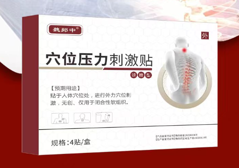 穴位貼廠家代加工怎么做？